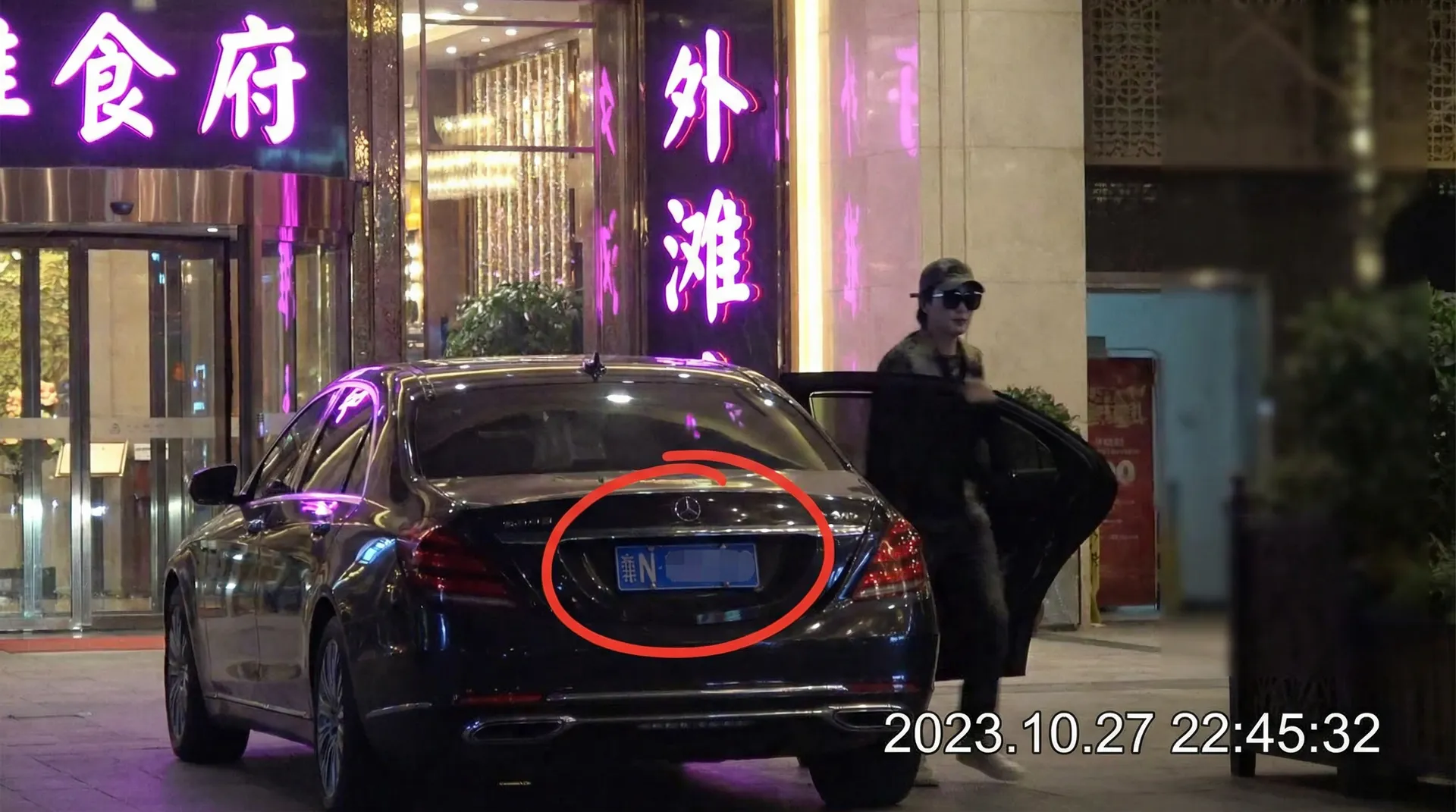 奇异果体育官网 - 某明星深夜现身高档餐厅被拍